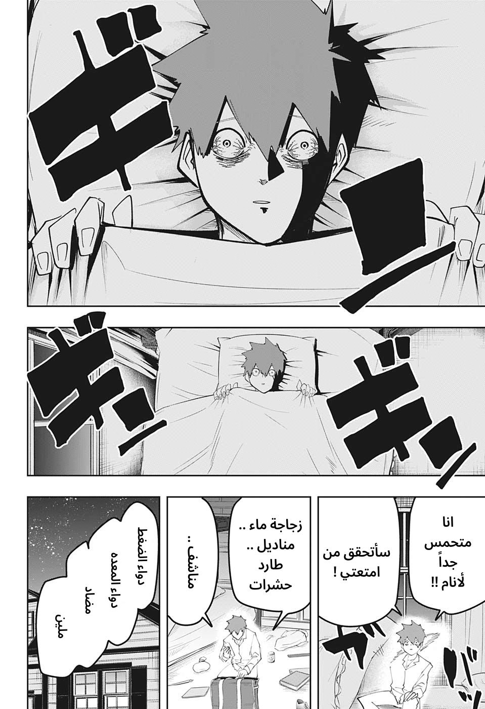 Read Mashle_ Magic and Muscles AR Manga Online