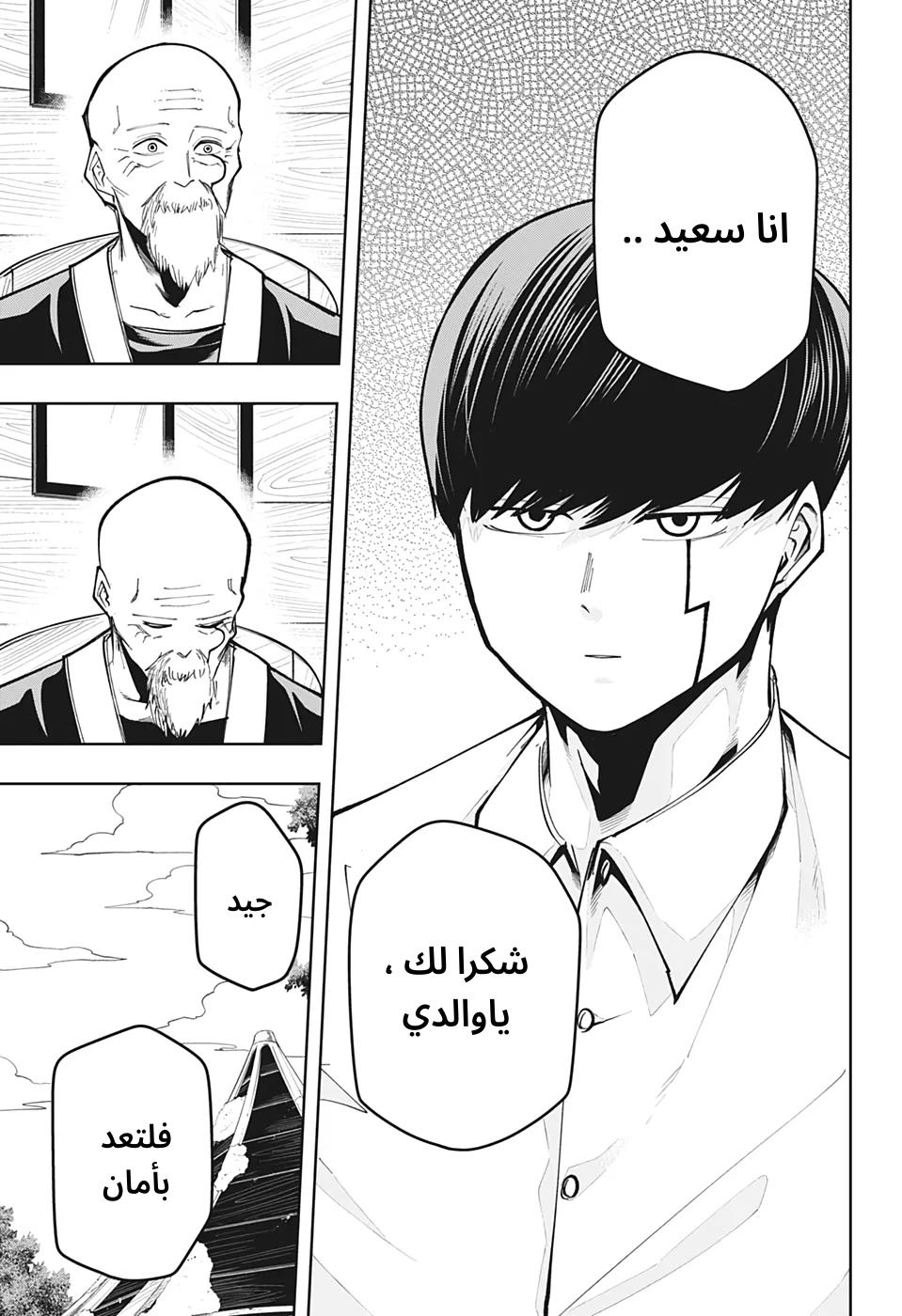 Read Mashle_ Magic and Muscles AR Manga Online