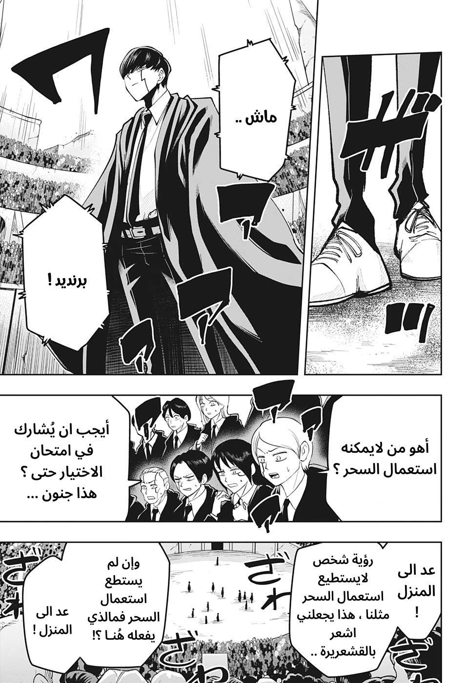 Read Mashle_ Magic and Muscles AR Manga Online