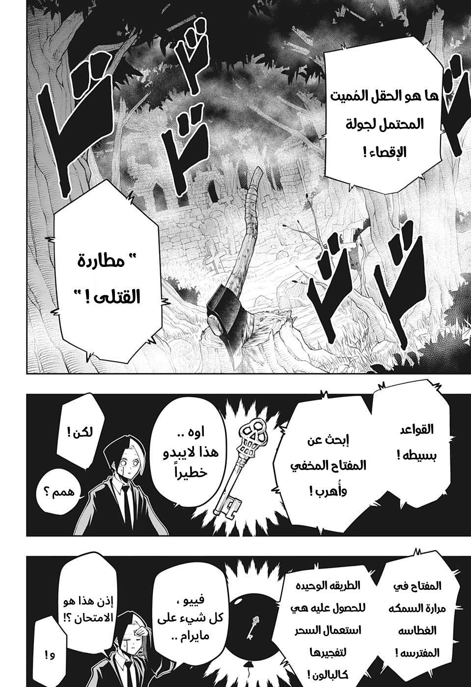 Read Mashle_ Magic and Muscles AR Manga Online