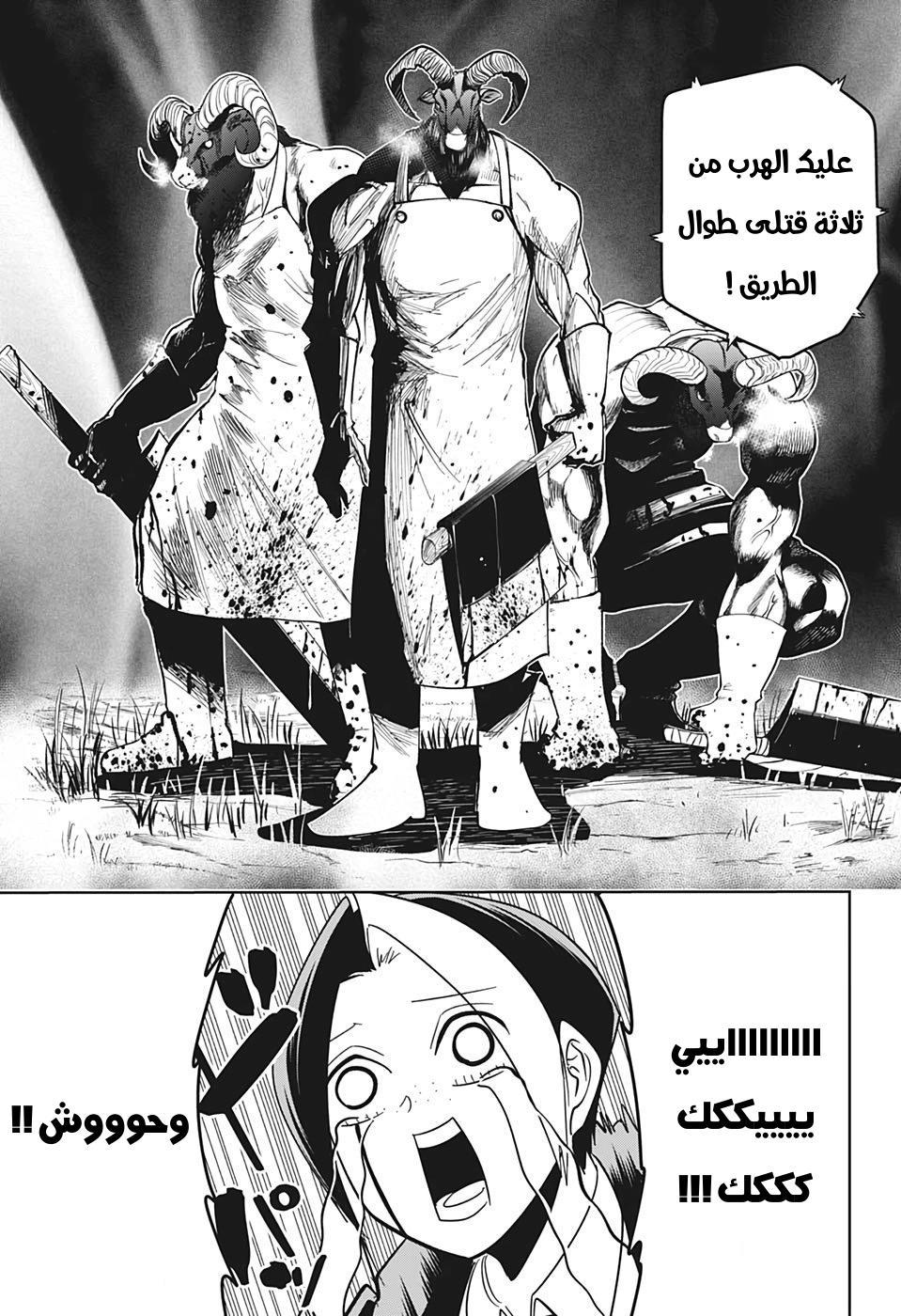 Read Mashle_ Magic and Muscles AR Manga Online