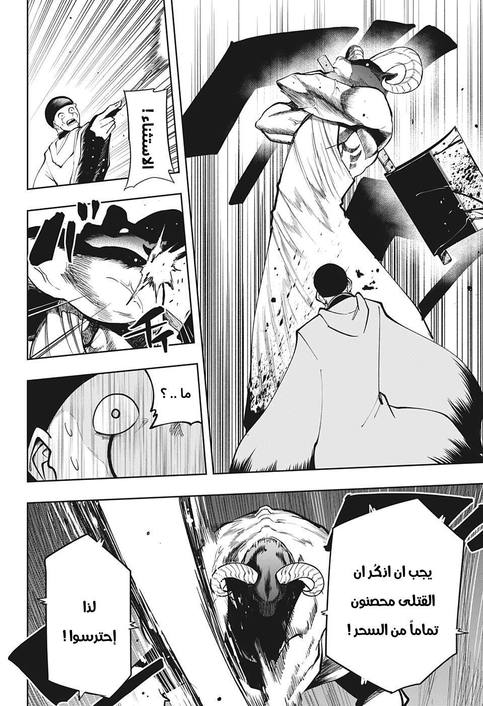 Read Mashle_ Magic and Muscles AR Manga Online