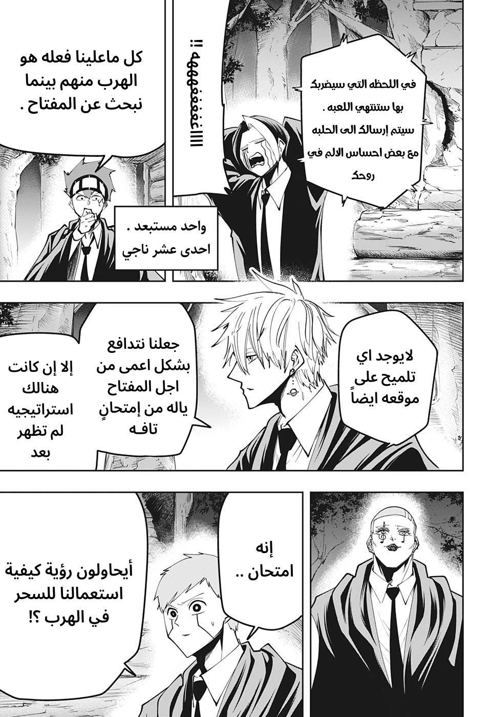 Read Mashle_ Magic and Muscles AR Manga Online
