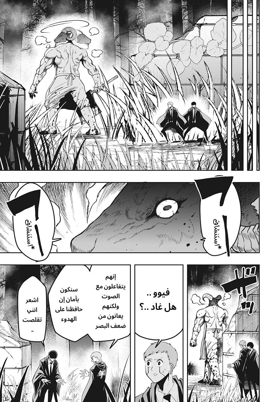 Read Mashle_ Magic and Muscles AR Manga Online