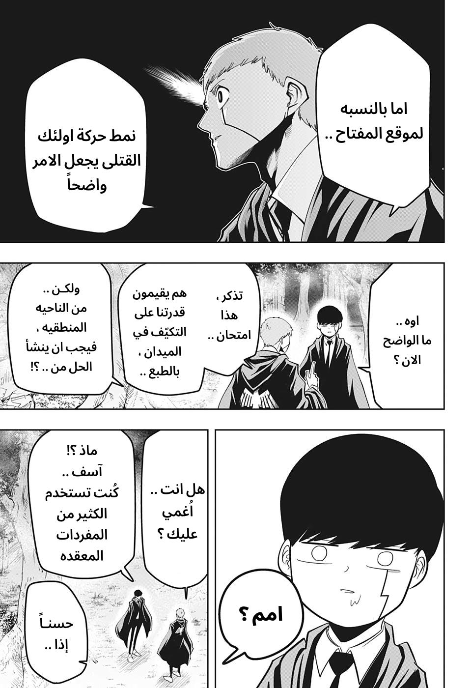 Read Mashle_ Magic and Muscles AR Manga Online