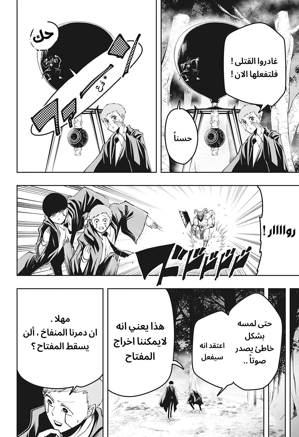 Read Mashle_ Magic and Muscles AR Manga Online