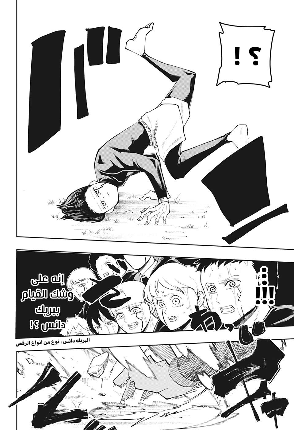 Read Mashle_ Magic and Muscles AR Manga Online