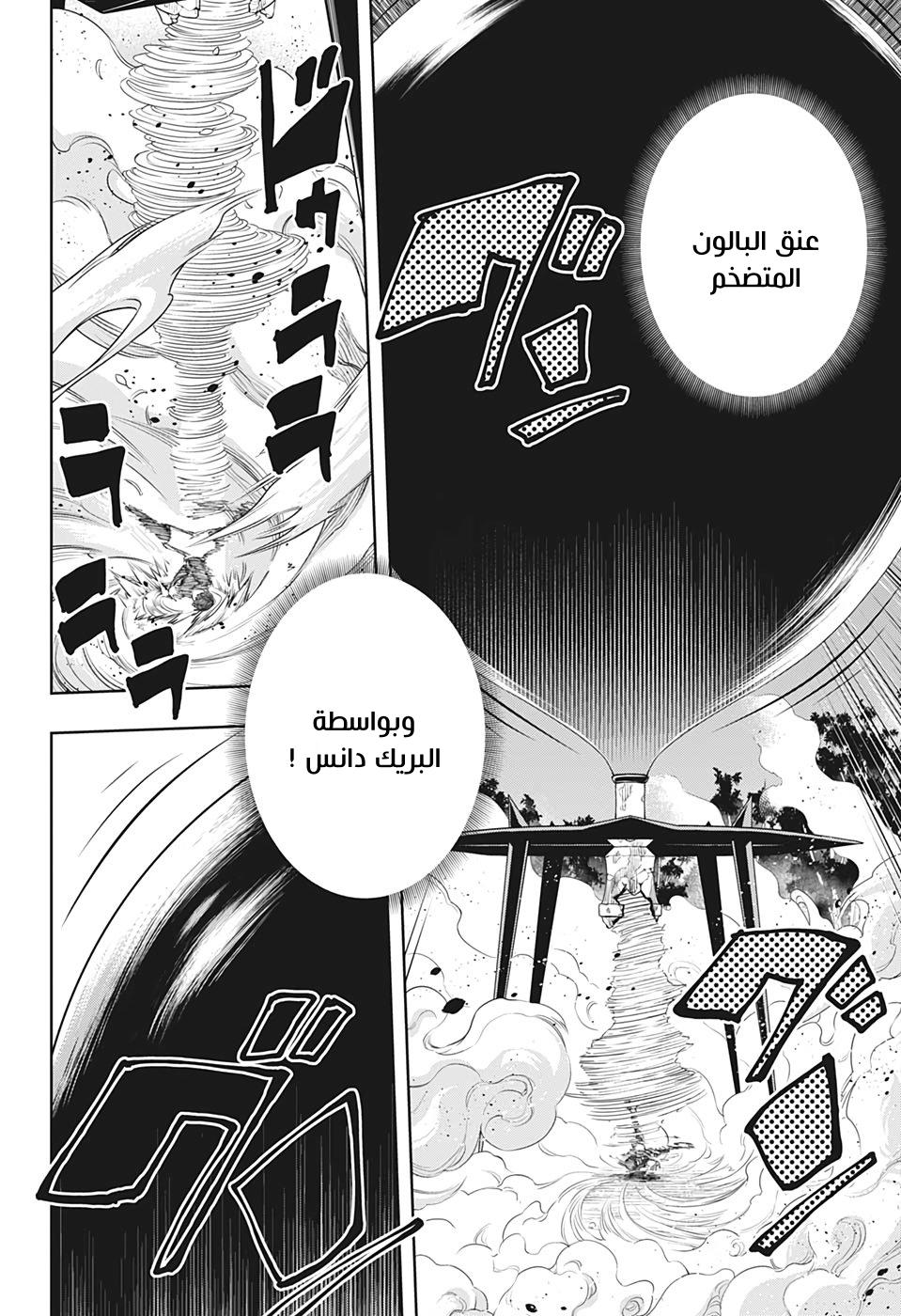 Read Mashle_ Magic and Muscles AR Manga Online