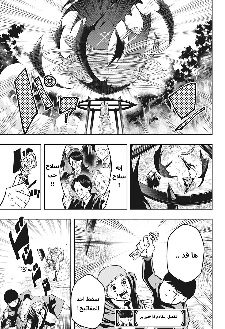 Read Mashle_ Magic and Muscles AR Manga Online