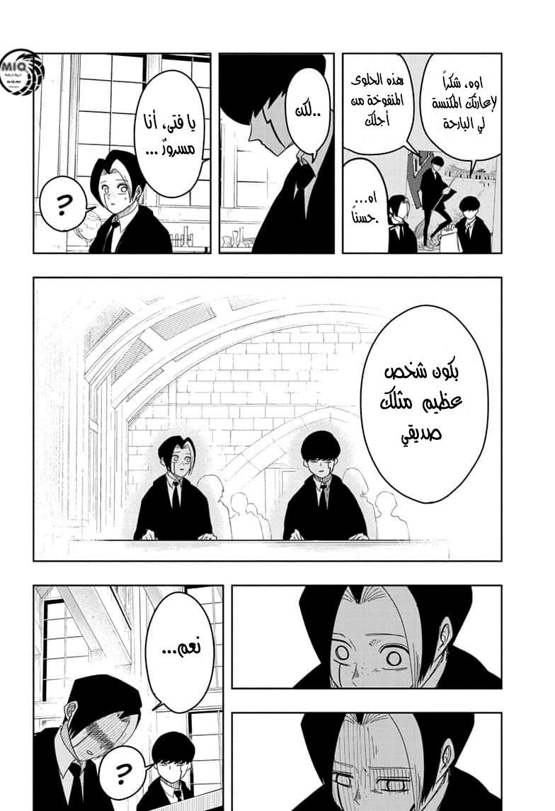 Read Mashle_ Magic and Muscles AR Manga Online