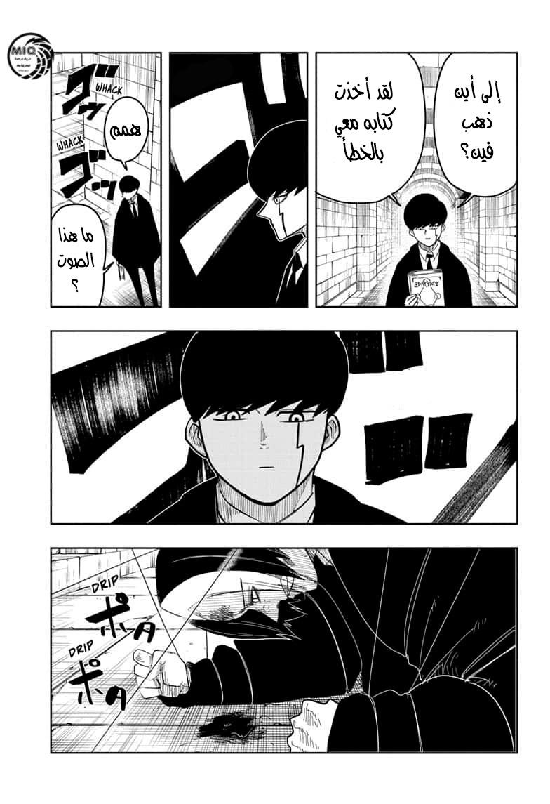 Read Mashle_ Magic and Muscles AR Manga Online