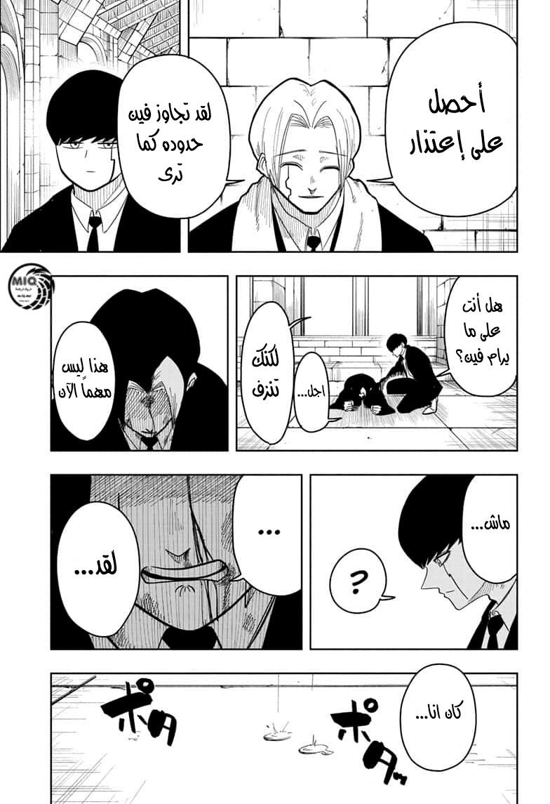 Read Mashle_ Magic and Muscles AR Manga Online