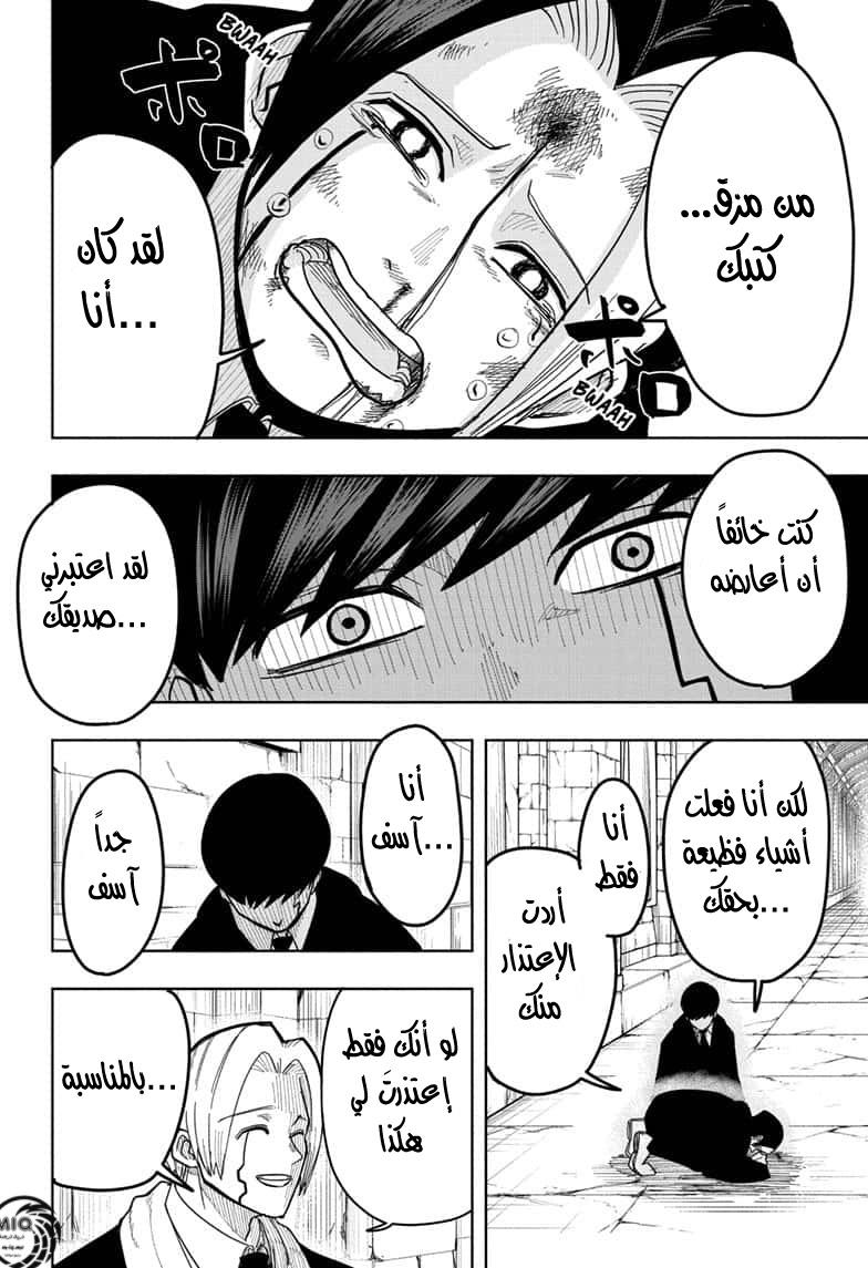 Read Mashle_ Magic and Muscles AR Manga Online