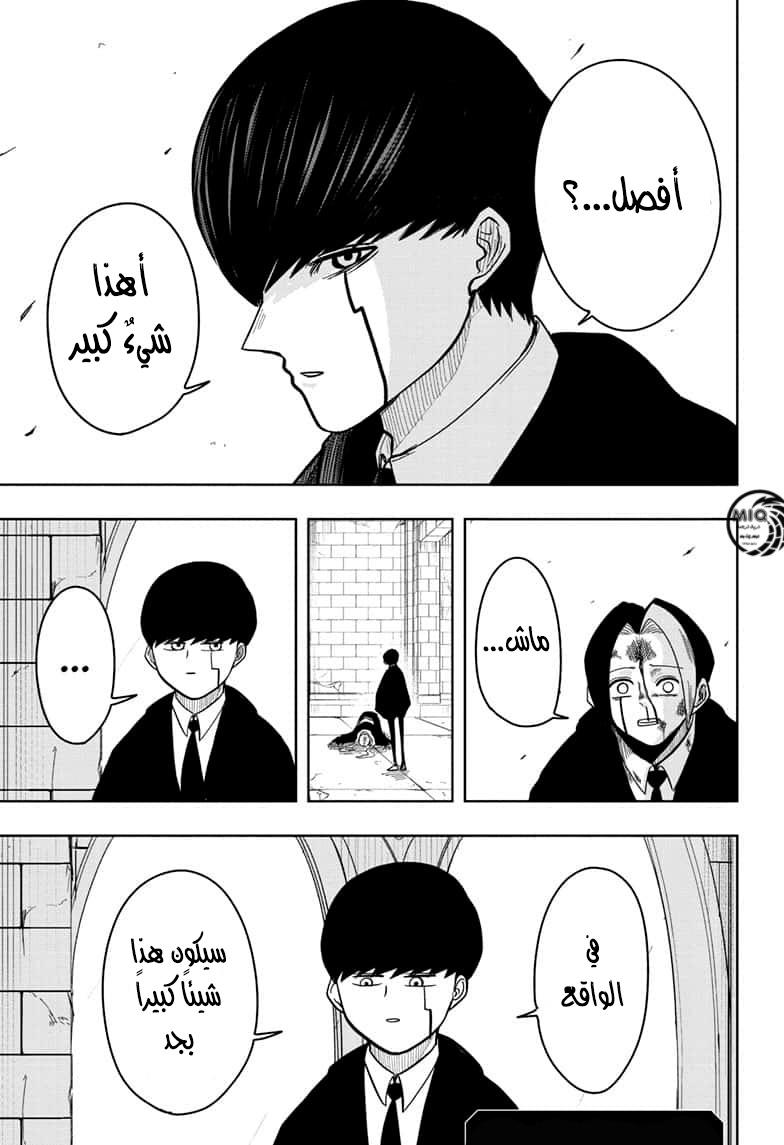 Read Mashle_ Magic and Muscles AR Manga Online