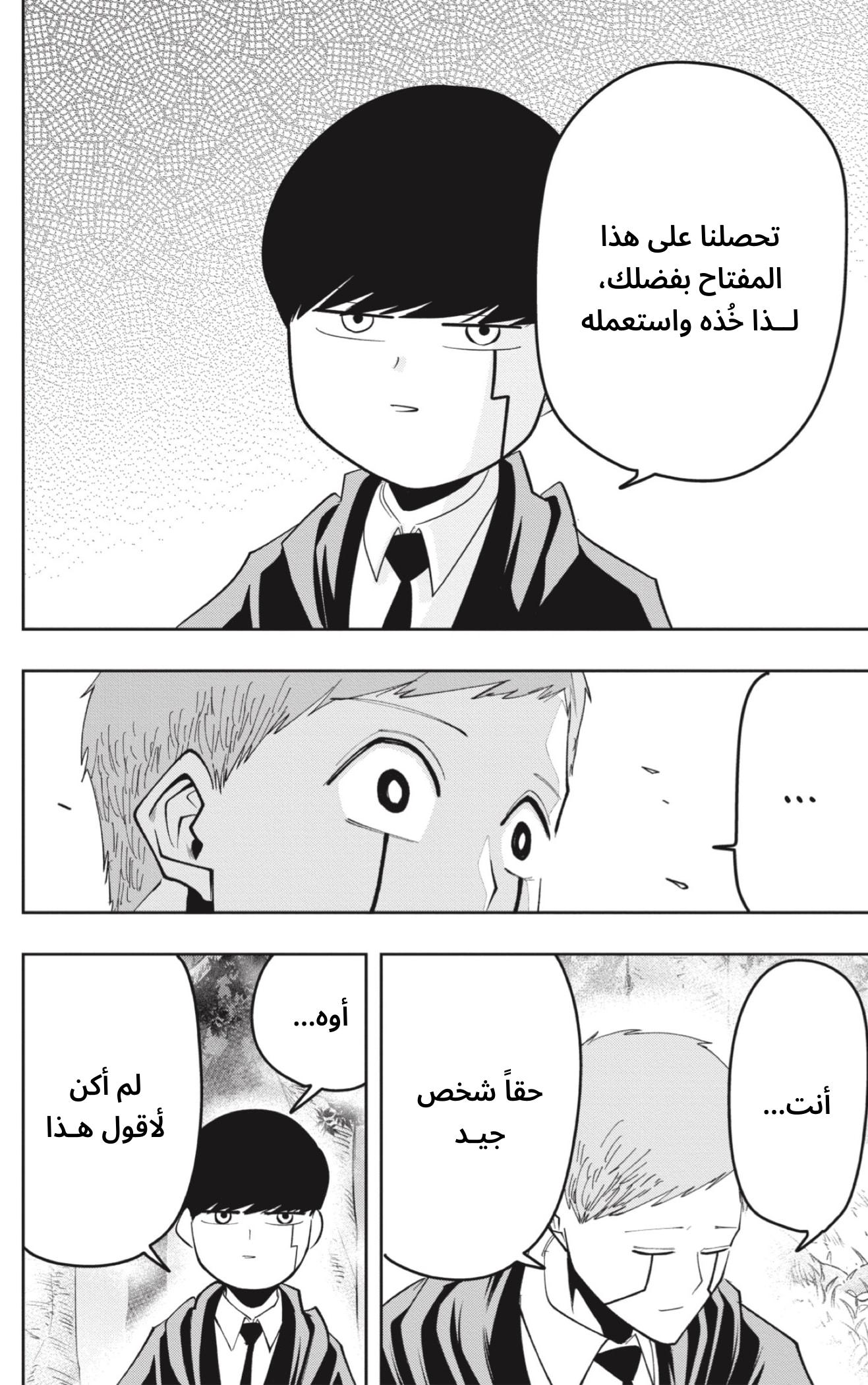 Read Mashle_ Magic and Muscles AR Manga Online