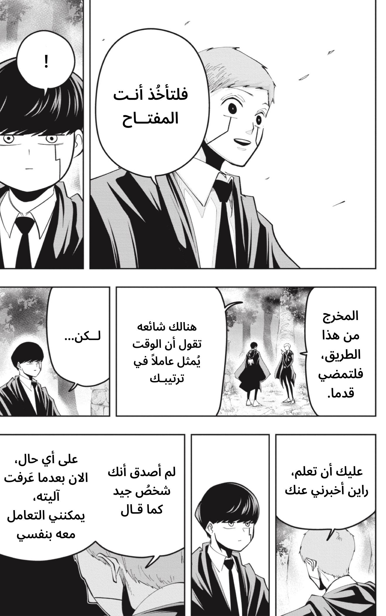 Read Mashle_ Magic and Muscles AR Manga Online