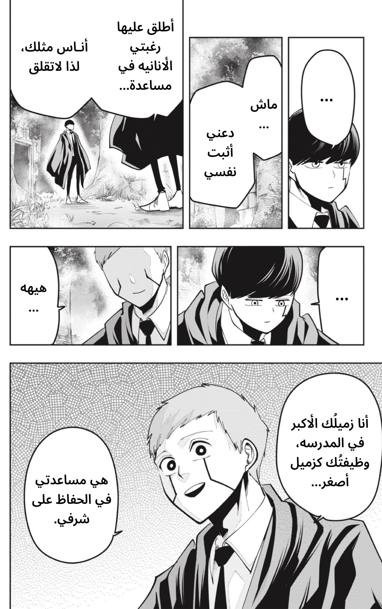 Read Mashle_ Magic and Muscles AR Manga Online