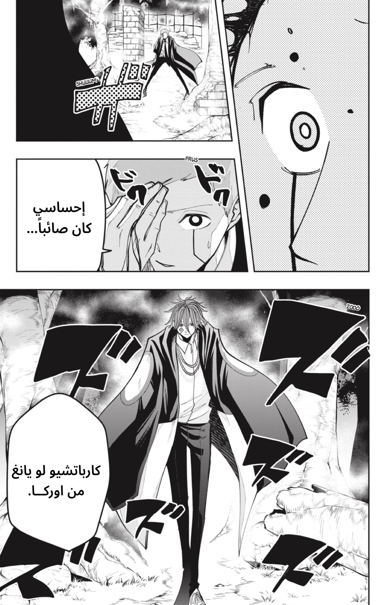 Read Mashle_ Magic and Muscles AR Manga Online