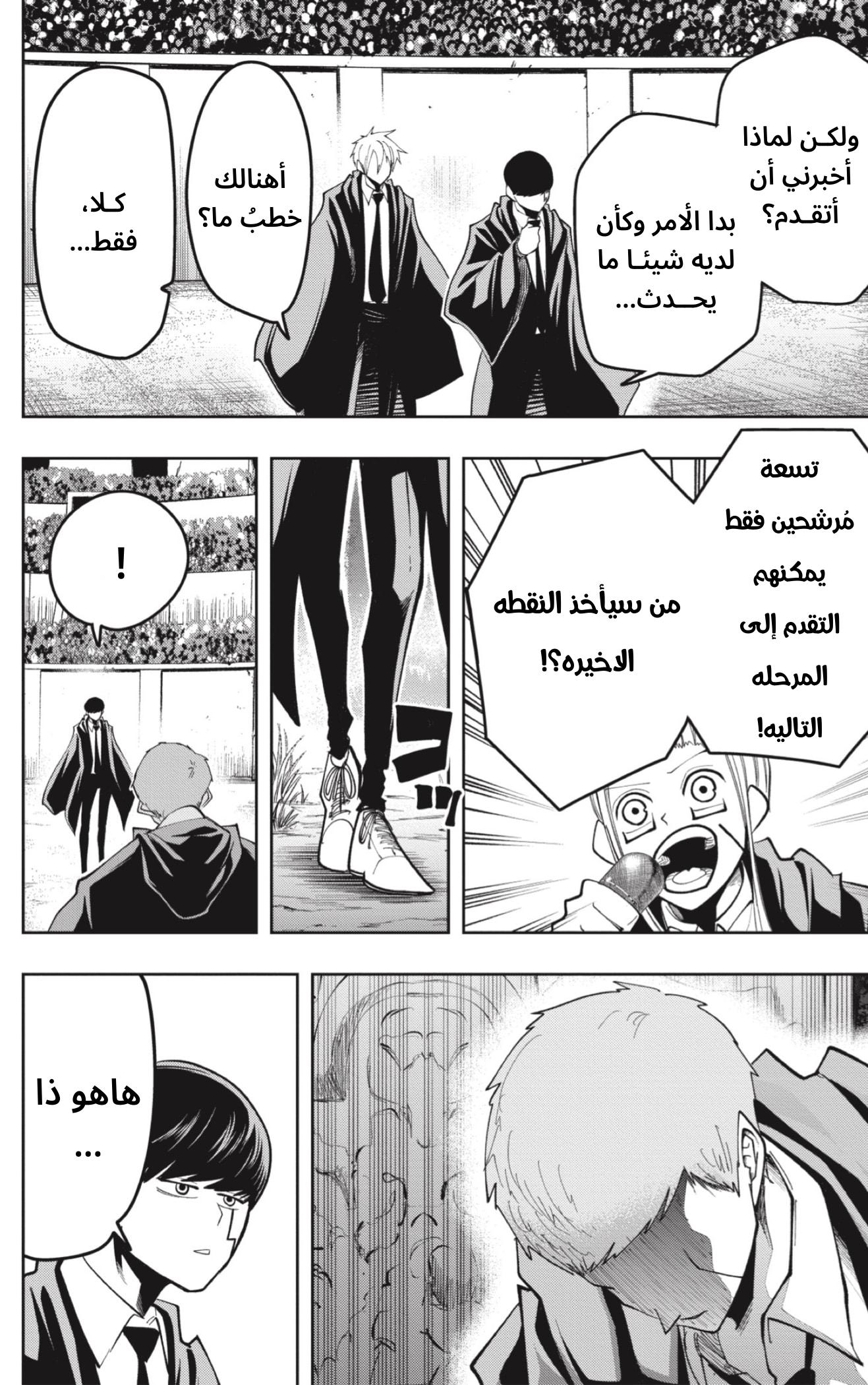 Read Mashle_ Magic and Muscles AR Manga Online