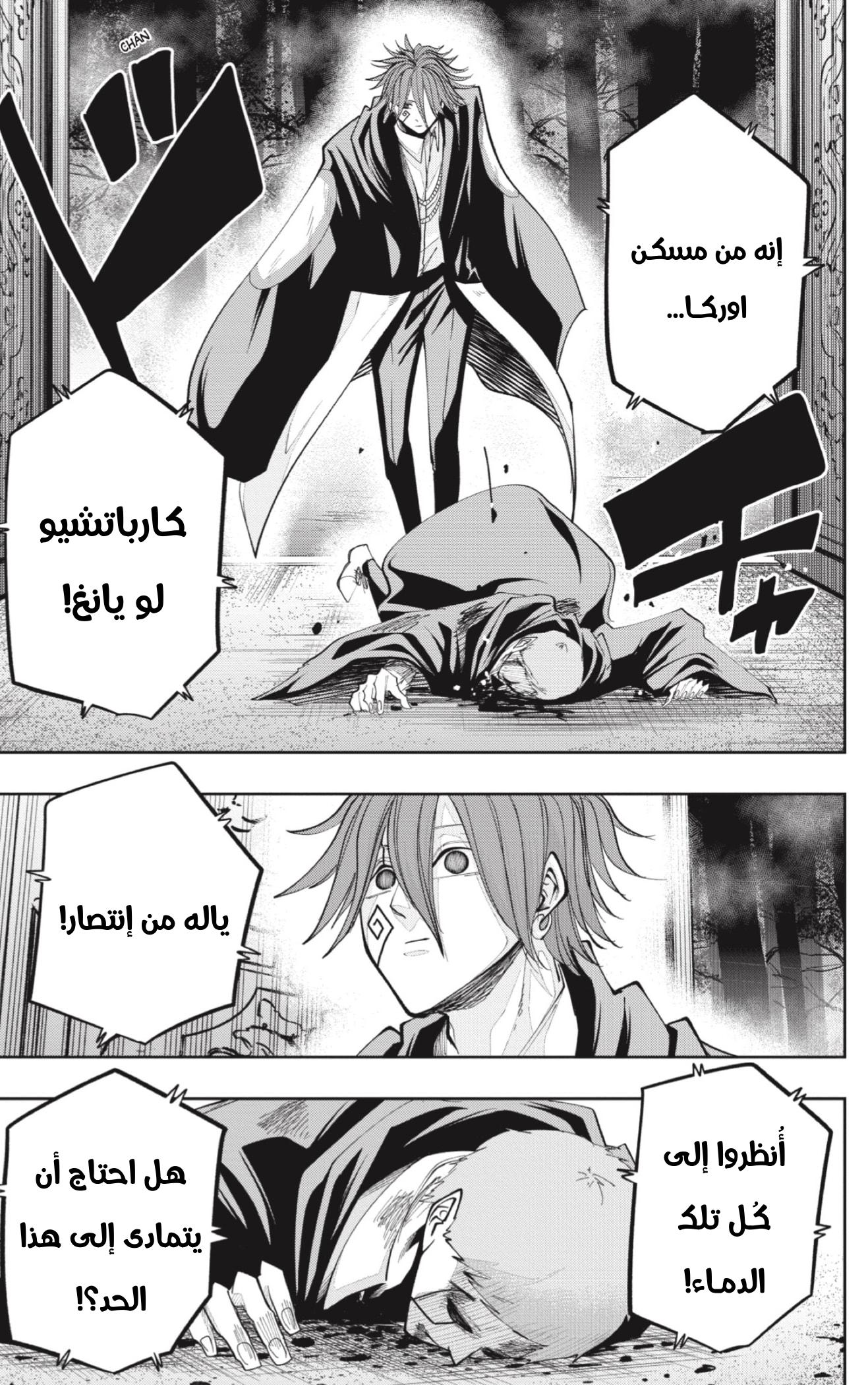 Read Mashle_ Magic and Muscles AR Manga Online