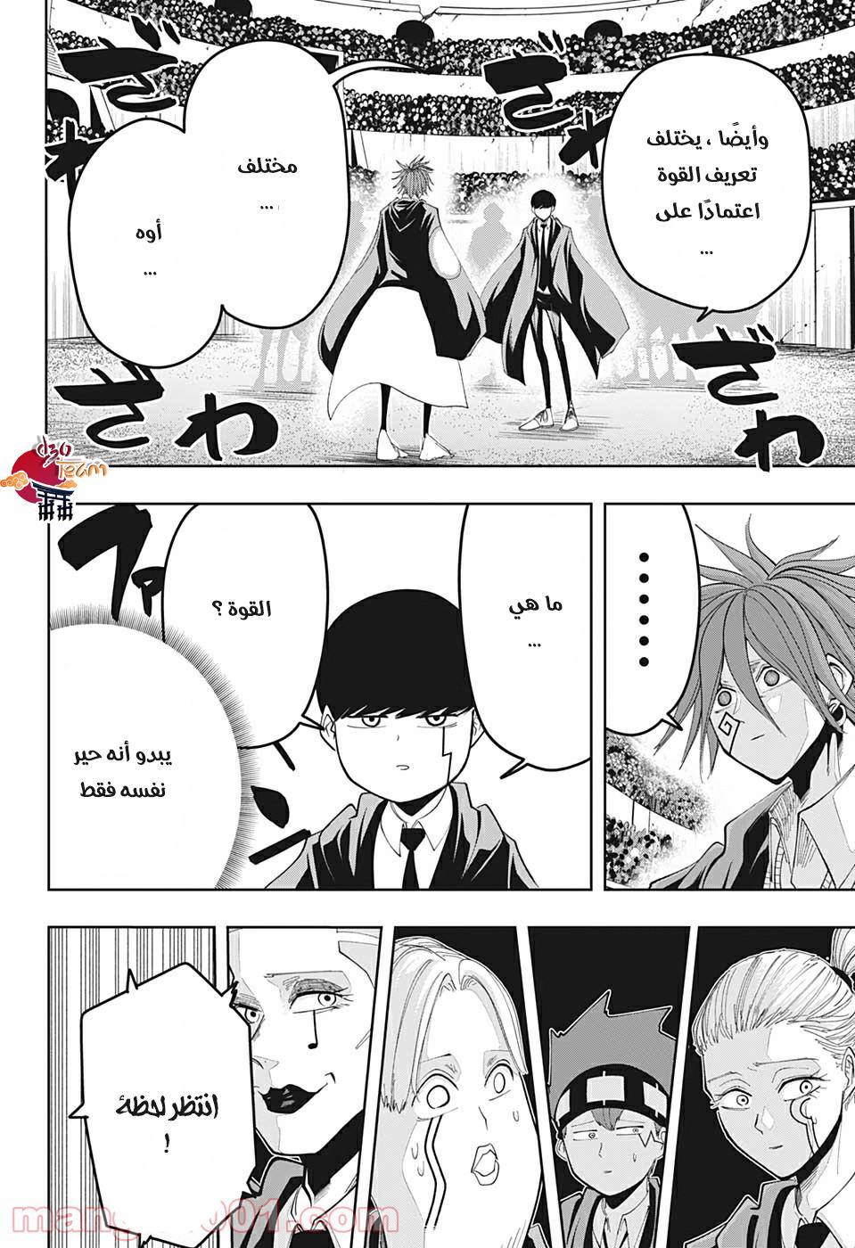 Read Mashle_ Magic and Muscles AR Manga Online