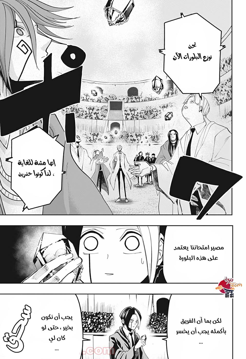 Read Mashle_ Magic and Muscles AR Manga Online