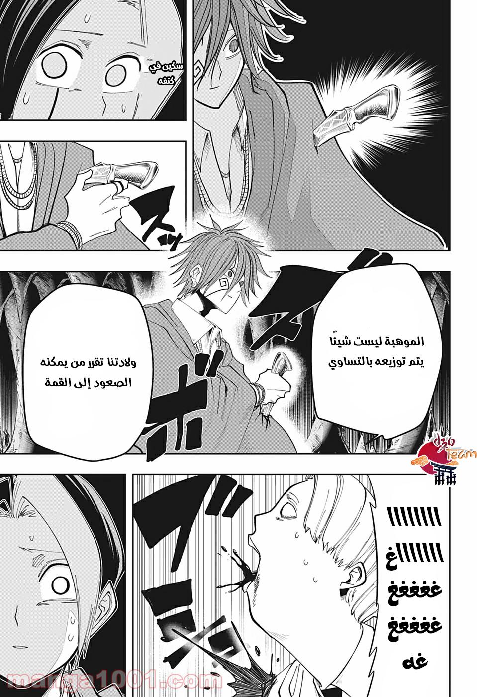 Read Mashle_ Magic and Muscles AR Manga Online