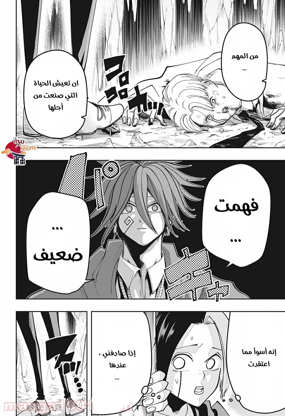 Read Mashle_ Magic and Muscles AR Manga Online