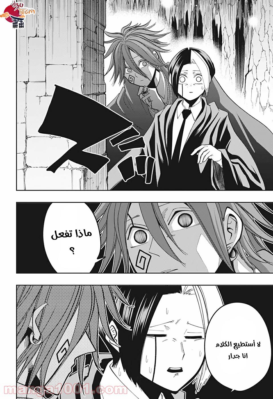 Read Mashle_ Magic and Muscles AR Manga Online