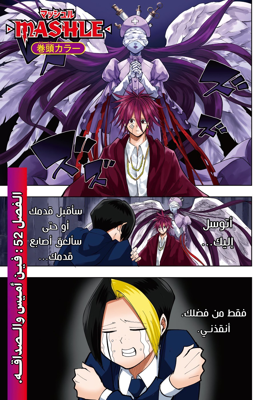 Read Mashle_ Magic and Muscles AR Manga Online