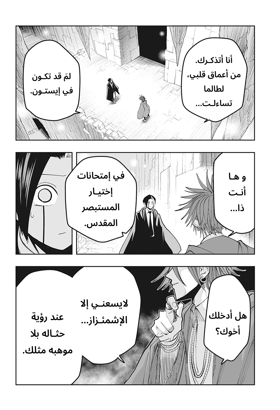 Read Mashle_ Magic and Muscles AR Manga Online