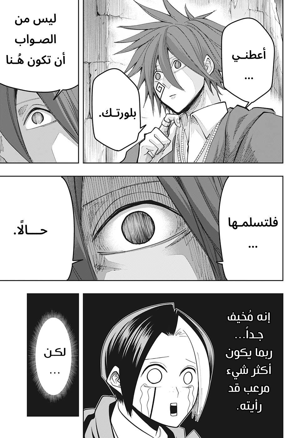 Read Mashle_ Magic and Muscles AR Manga Online