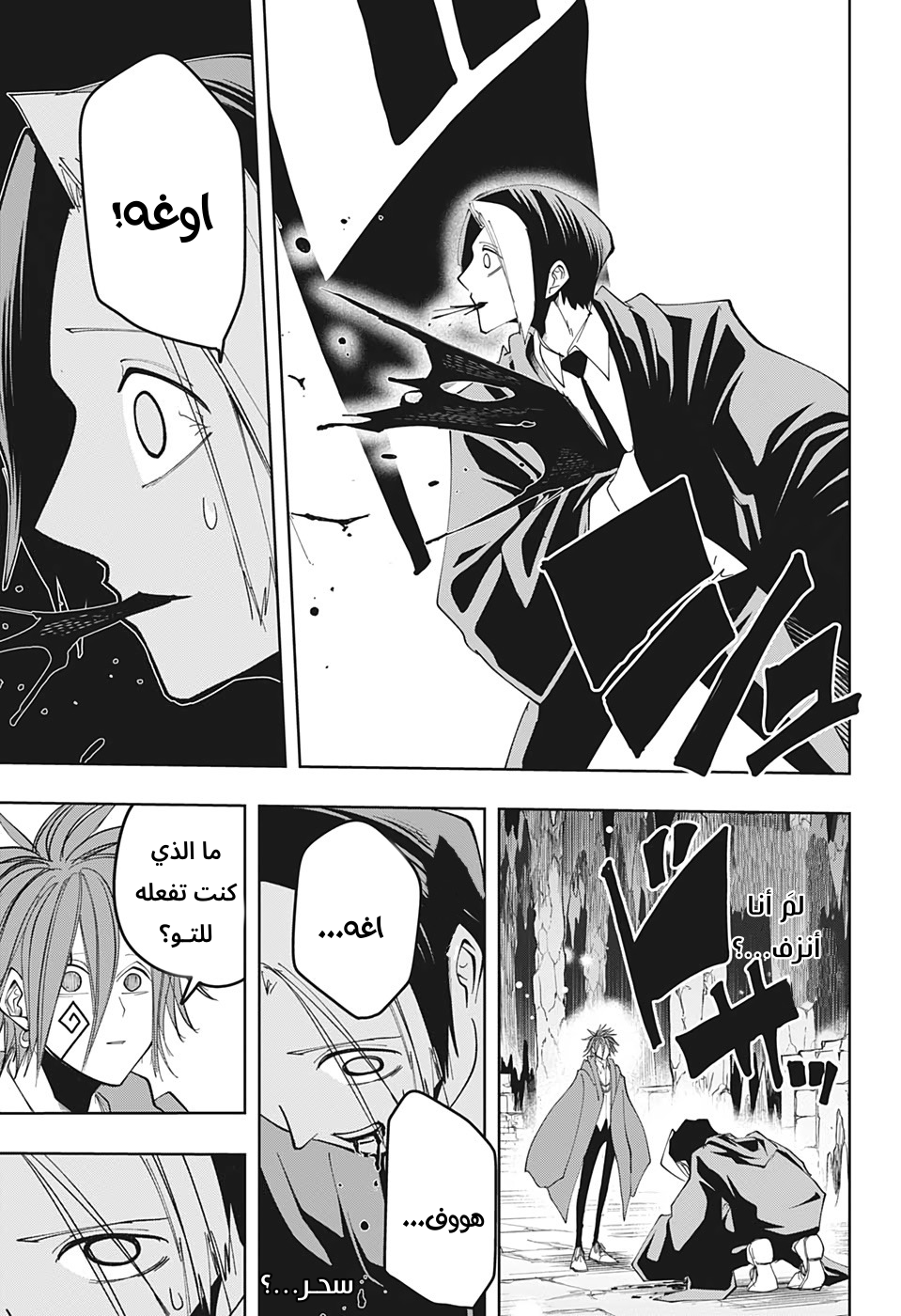 Read Mashle_ Magic and Muscles AR Manga Online
