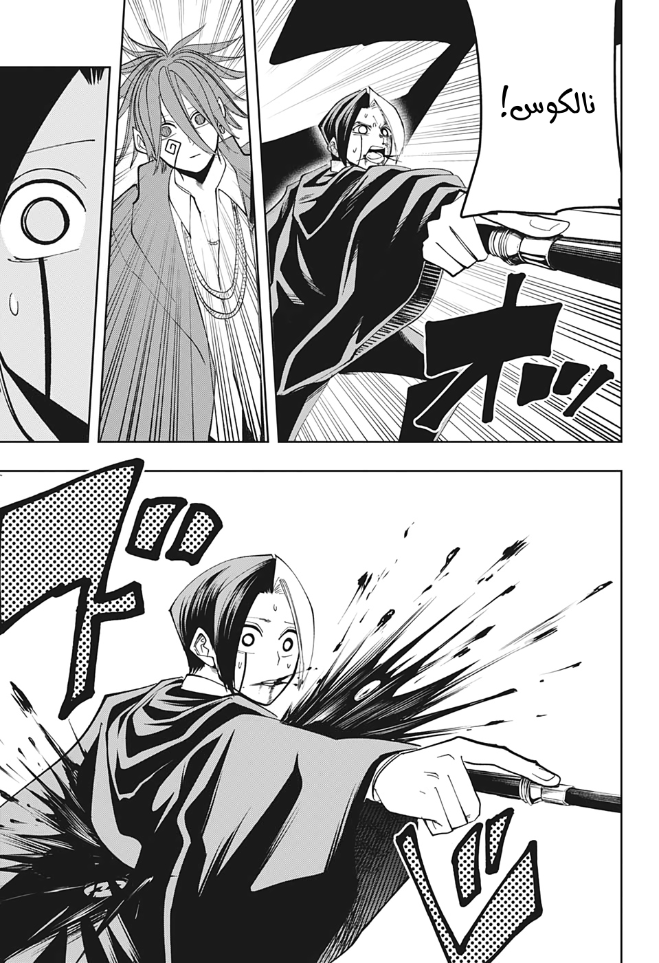 Read Mashle_ Magic and Muscles AR Manga Online