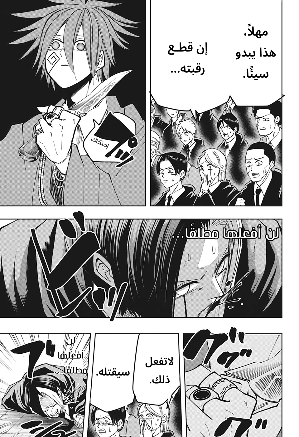 Read Mashle_ Magic and Muscles AR Manga Online