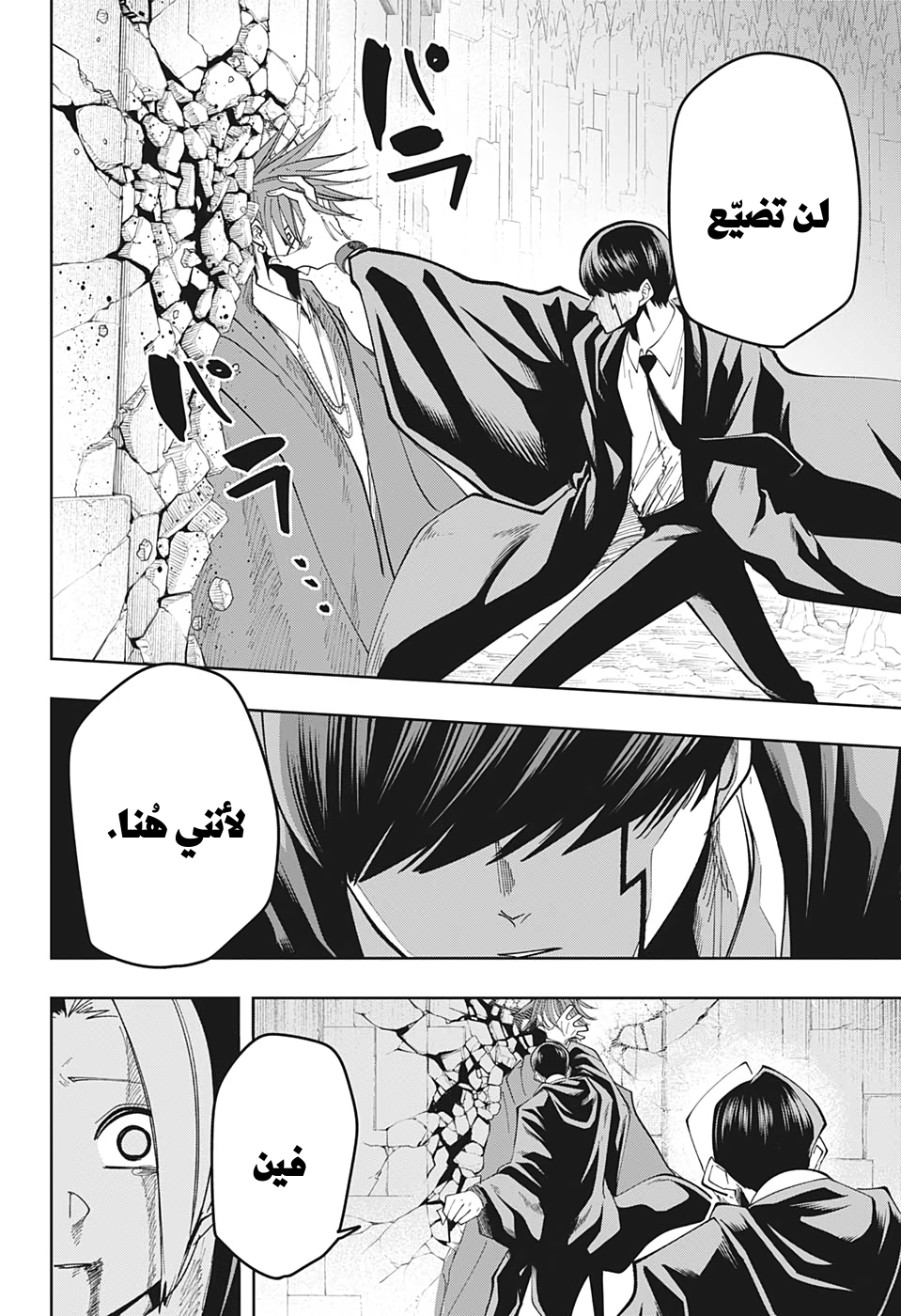 Read Mashle_ Magic and Muscles AR Manga Online