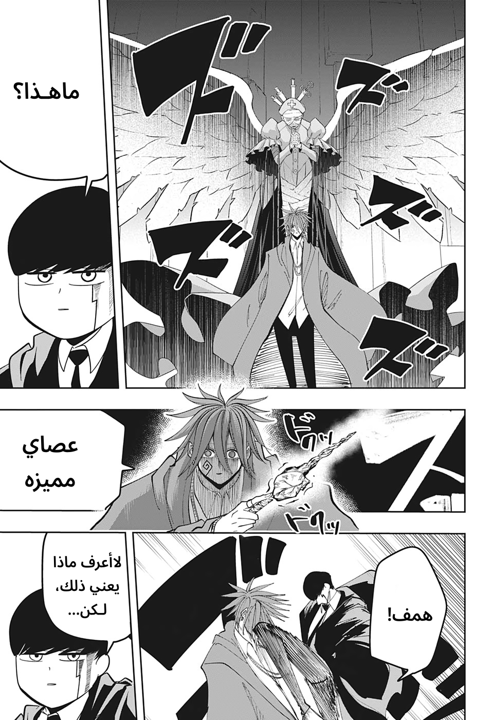 Read Mashle_ Magic and Muscles AR Manga Online