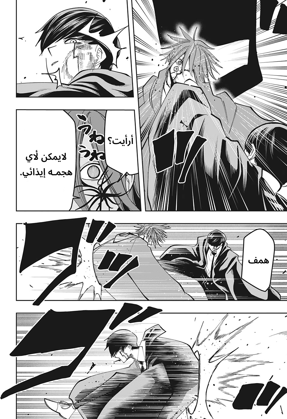 Read Mashle_ Magic and Muscles AR Manga Online