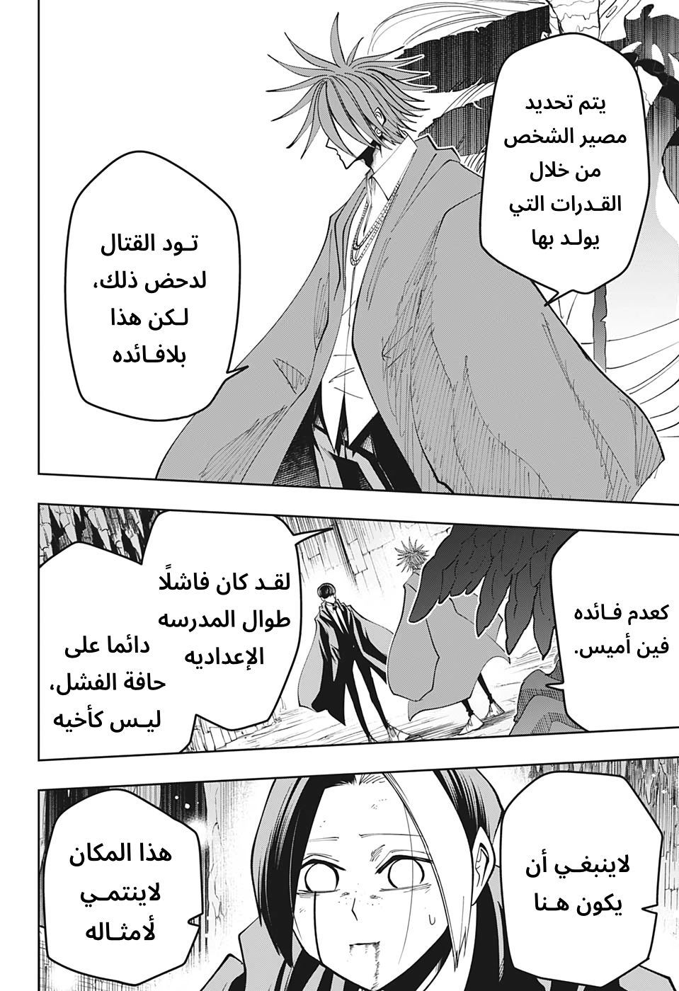 Read Mashle_ Magic and Muscles AR Manga Online