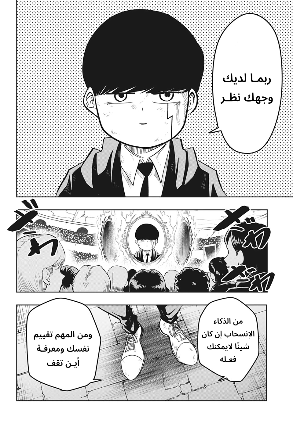 Read Mashle_ Magic and Muscles AR Manga Online