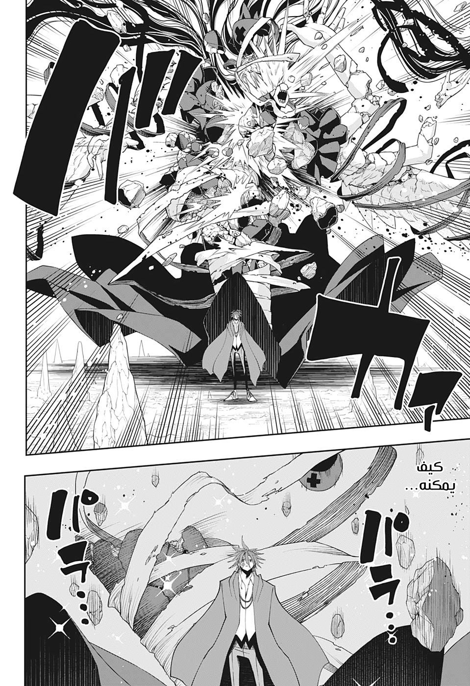 Read Mashle_ Magic and Muscles AR Manga Online