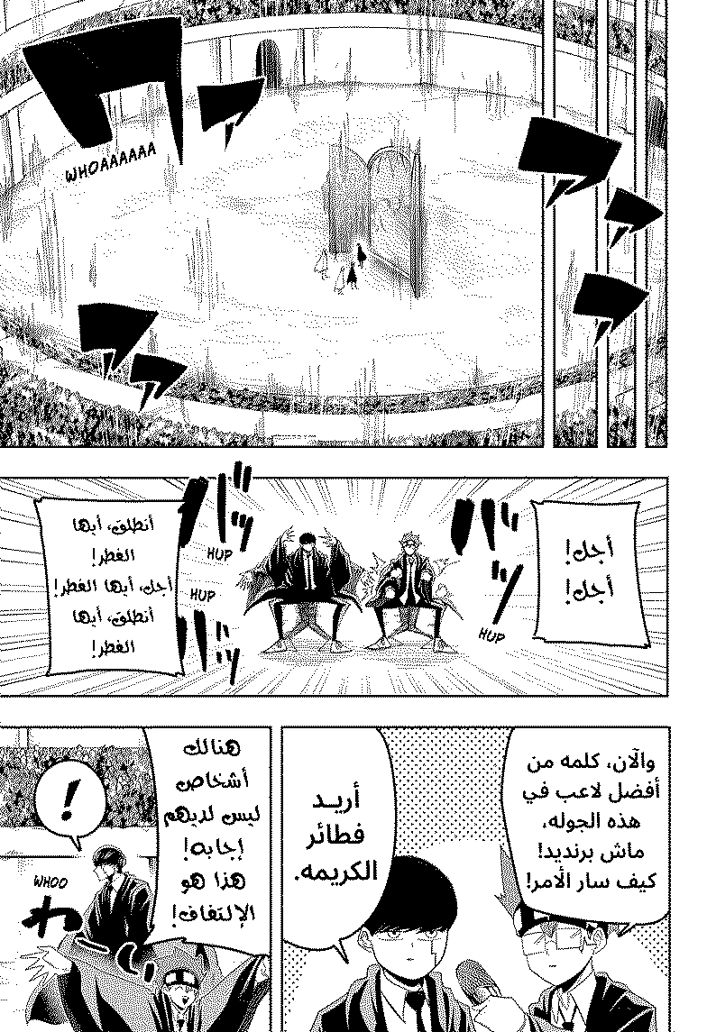 Read Mashle_ Magic and Muscles AR Manga Online