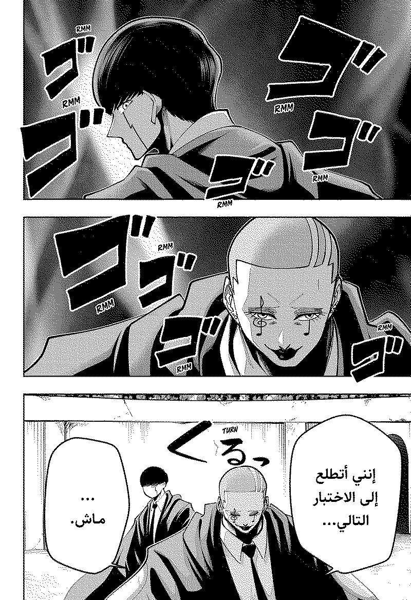 Read Mashle_ Magic and Muscles AR Manga Online