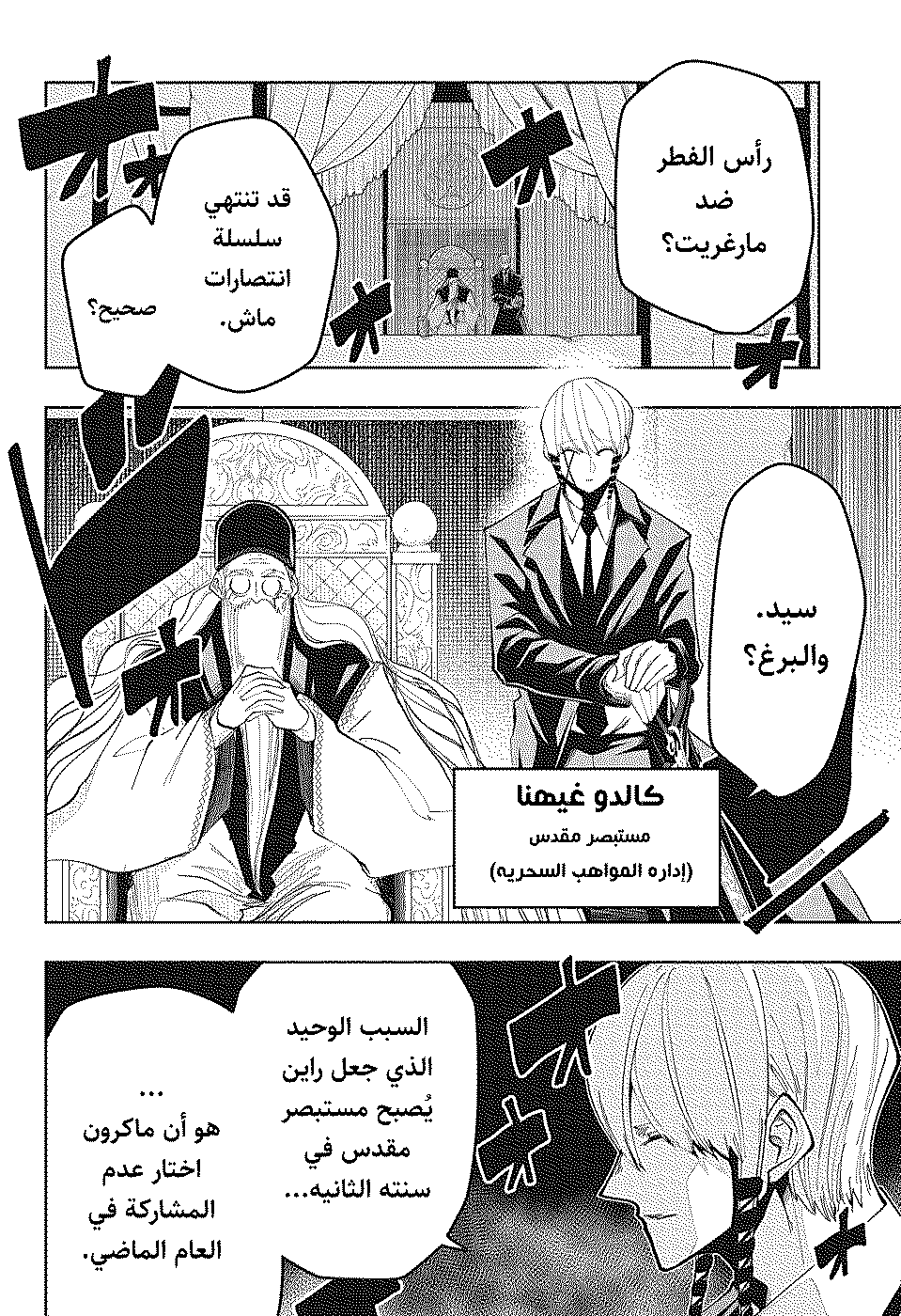 Read Mashle_ Magic and Muscles AR Manga Online