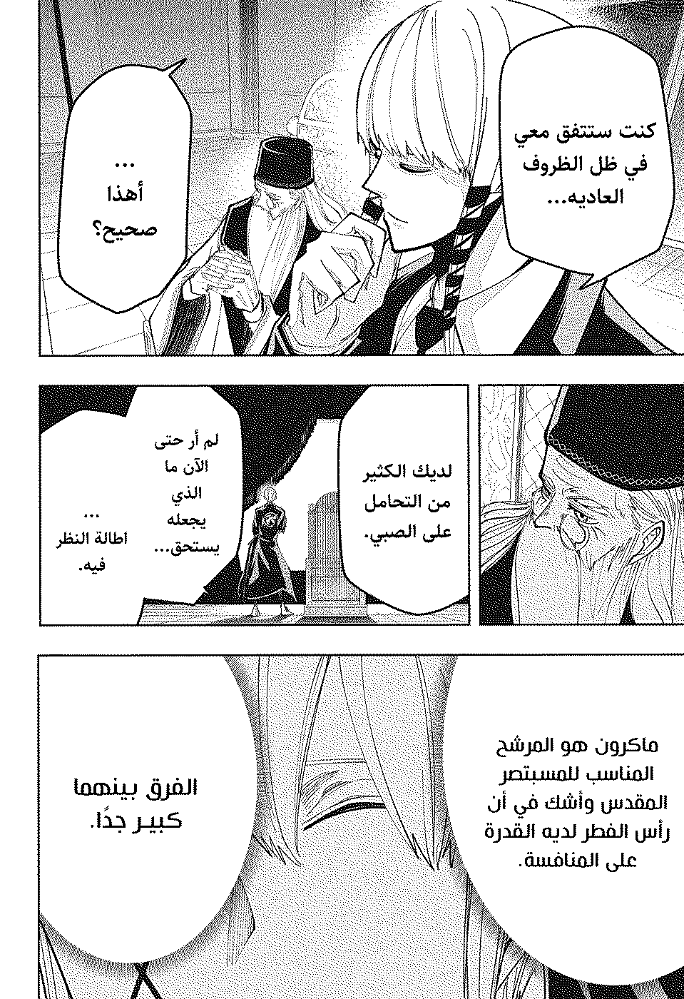 Read Mashle_ Magic and Muscles AR Manga Online