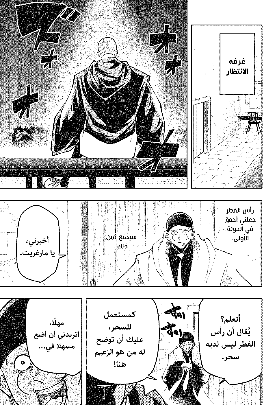 Read Mashle_ Magic and Muscles AR Manga Online