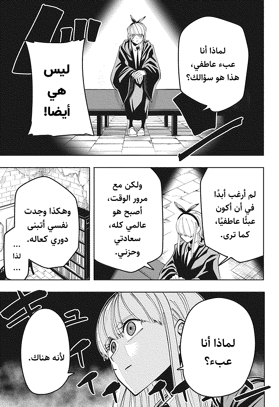 Read Mashle_ Magic and Muscles AR Manga Online