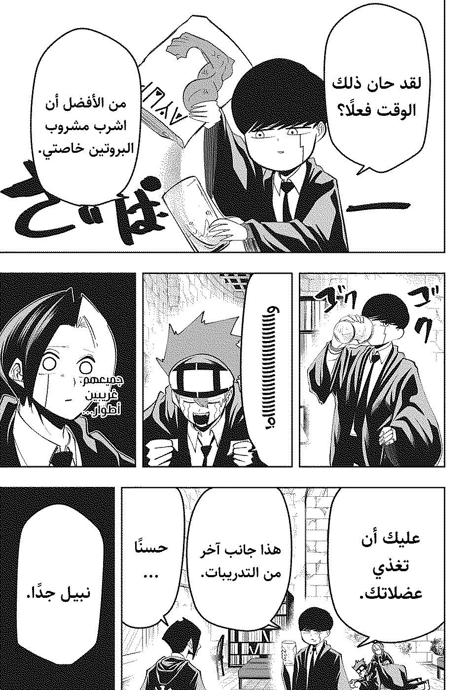 Read Mashle_ Magic and Muscles AR Manga Online