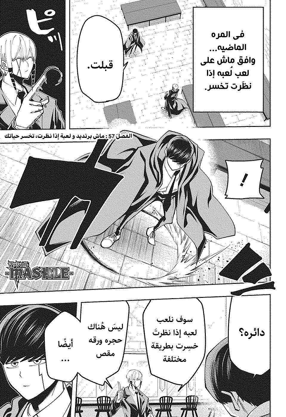 Read Mashle_ Magic and Muscles AR Manga Online