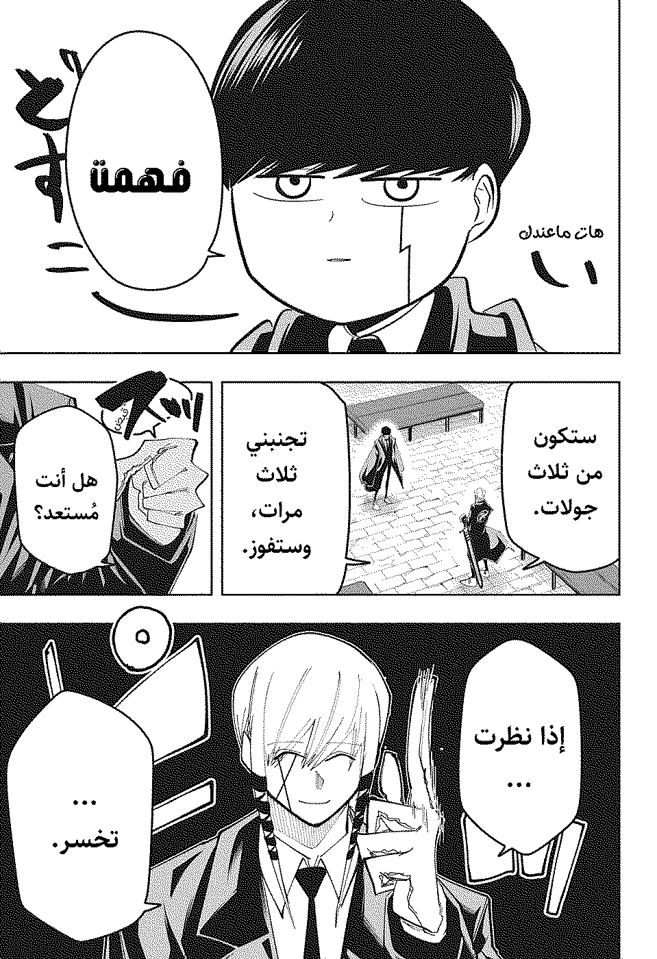 Read Mashle_ Magic and Muscles AR Manga Online